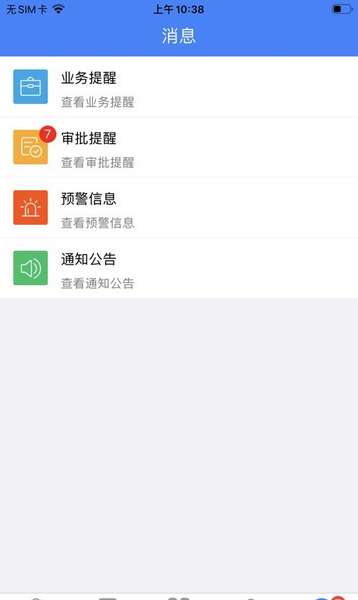 飞科直供分销app(暂未上线)