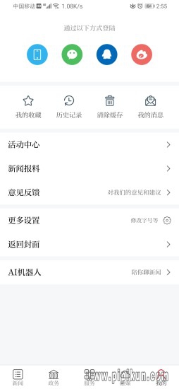 宜丰发布app