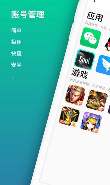 应用账号双开管家分身版app