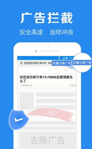 浏览器加手机app