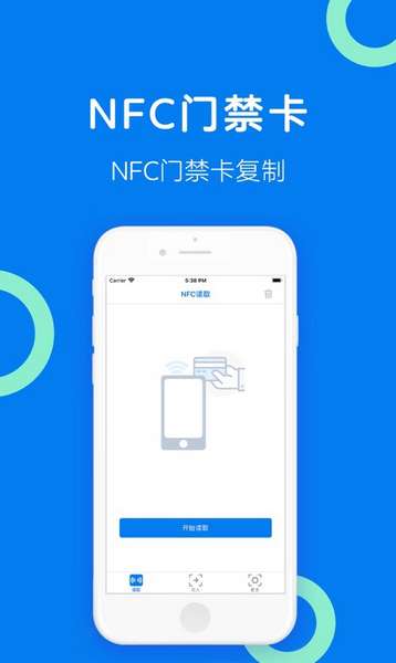 NFC门禁卡软件