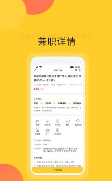 自由工作app