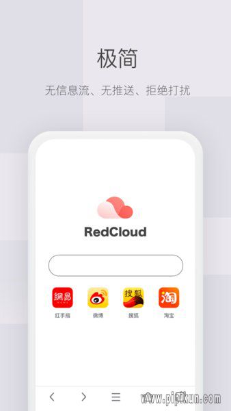 红云浏览器app