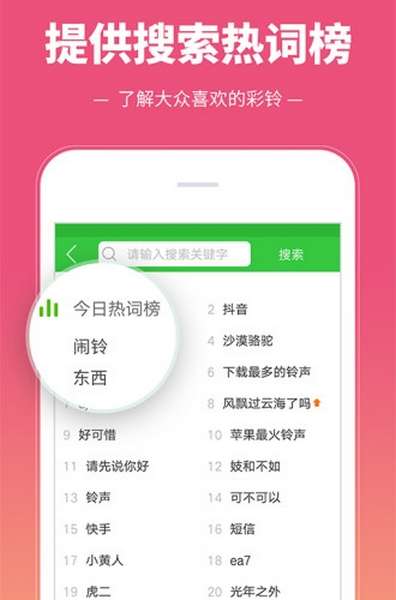 彩铃多多app手机版