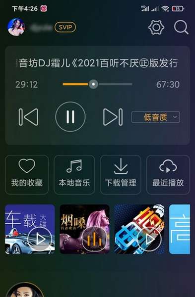 dj音乐盒车机版app