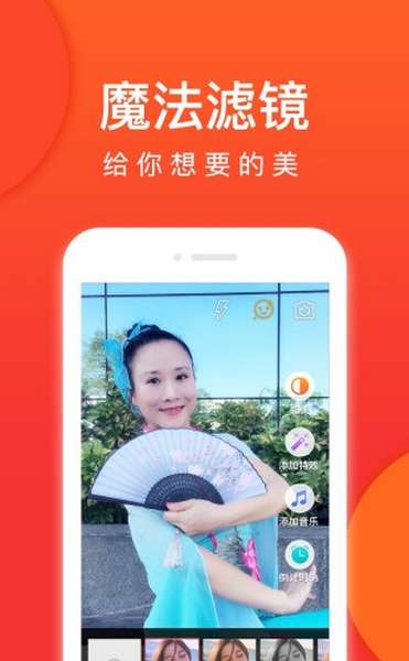 就爱广场舞app