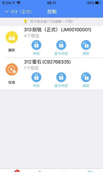 广东穿云箭app