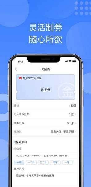 国美折上折商家版app