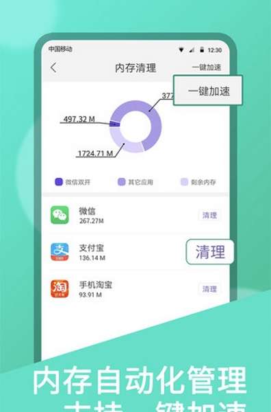 双开大师app