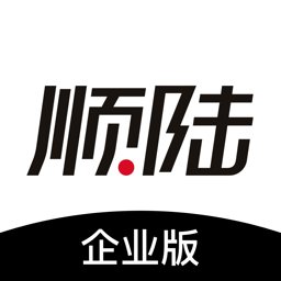 顺陆企业版最新版  v10.4.1安卓版