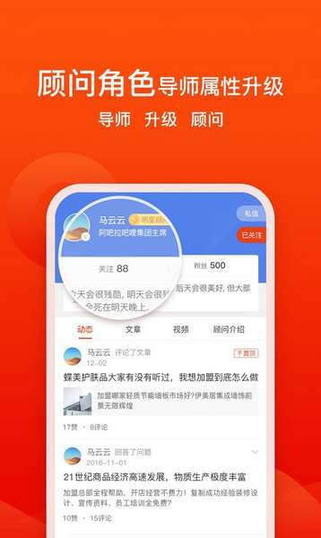 创业快讯app