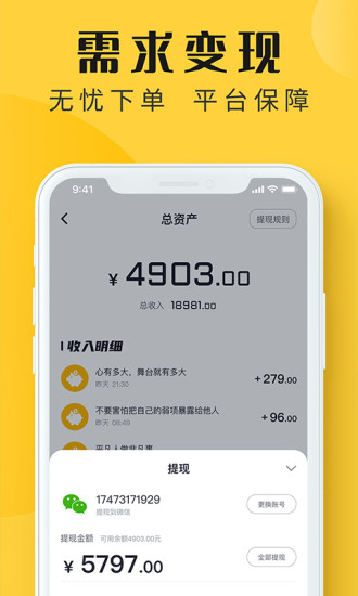 配音多多app