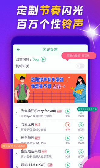 来电闪光灯app