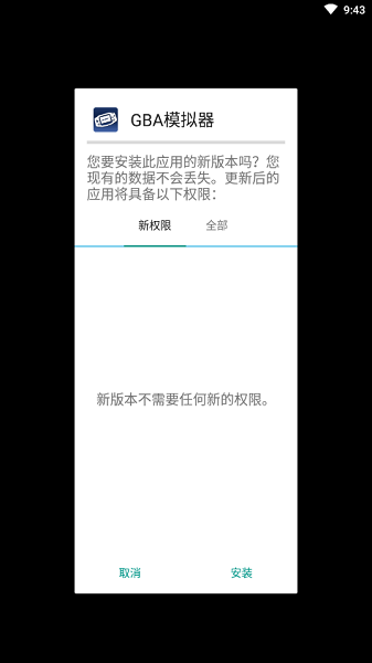 xapk安装器中文版(xapk installer)