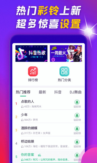 来电闪光灯app