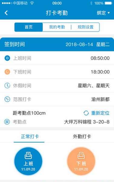 全房通公寓管理系统