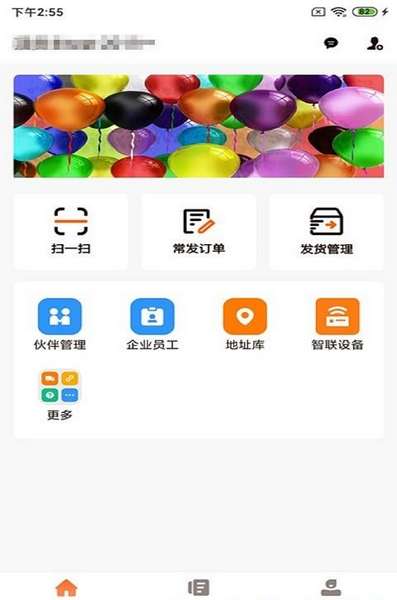 运脉物流云app(运脉云)