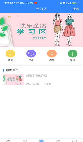 快乐企鹅app手机版