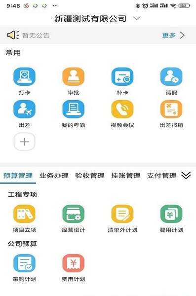 企管帮app