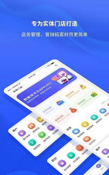 ai客赞会员管理系统app