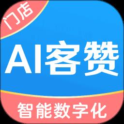 ai客赞app  v3.1.2安卓版