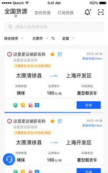 建龙快成司机app