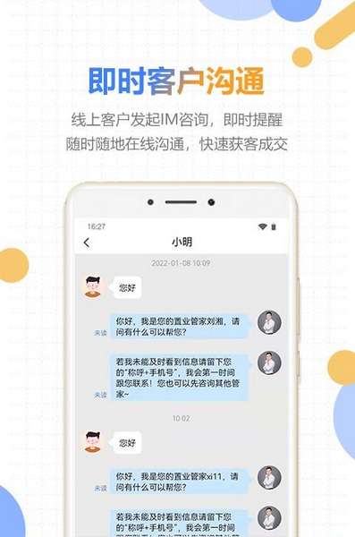 好房云app