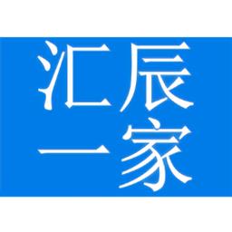 汇辰一家软件  v1.0.0安卓版