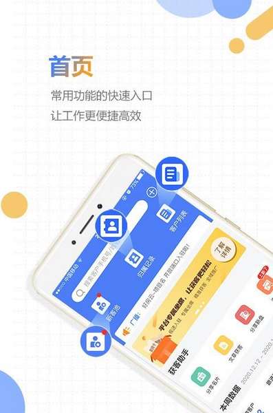 好房云app