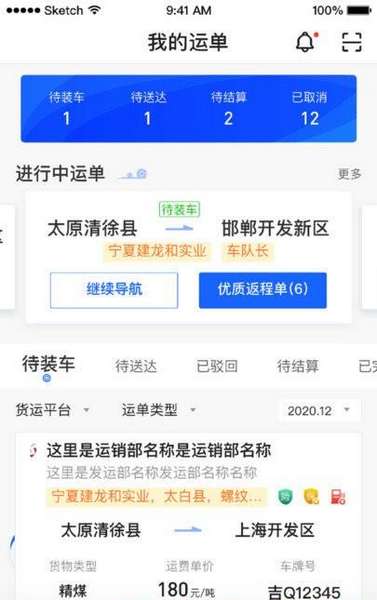 建龙快成司机app