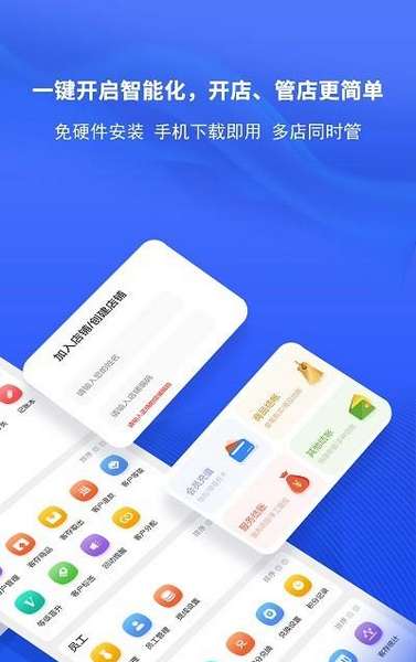 ai客赞会员管理系统app