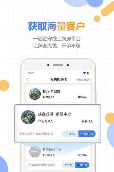 好房云app