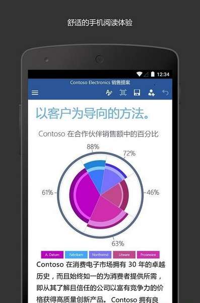 微软microsoft word app