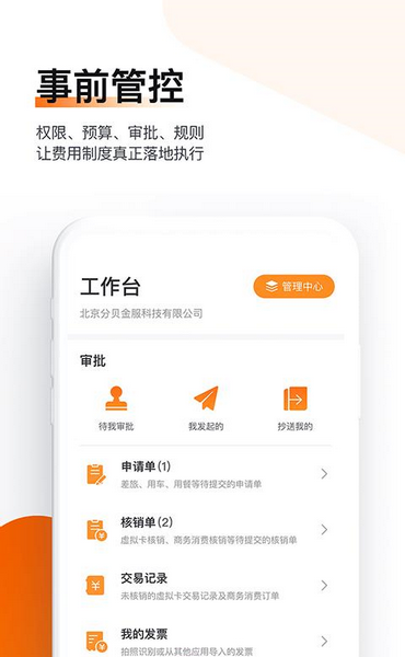 分贝通app儿童版