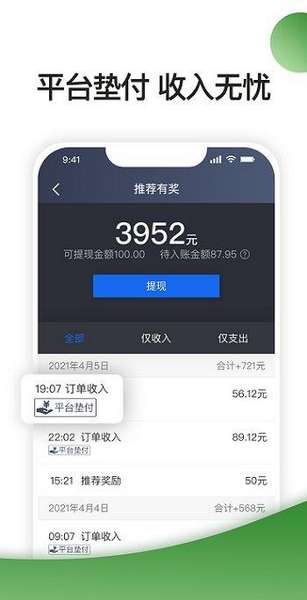 优e司机聚合版app