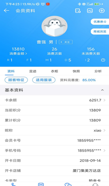 快乐企鹅app手机版