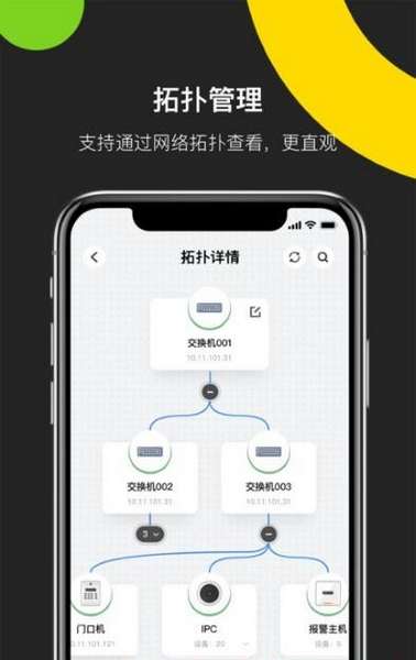 海康互联工程商app