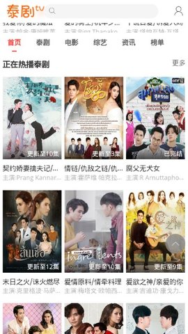 泰剧tv官方下载  v1.8.2.6