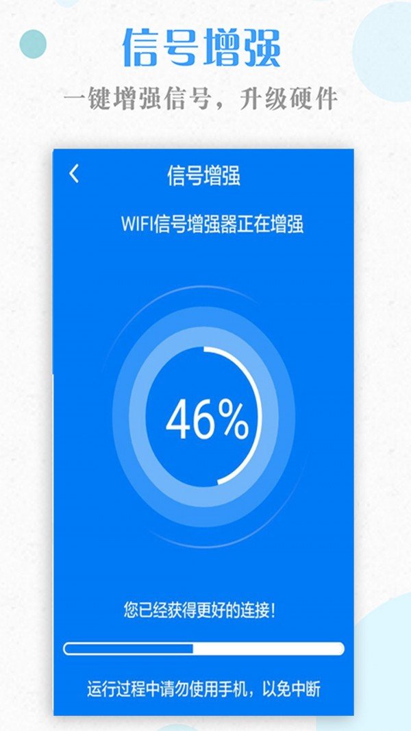 一键WiFi钥匙