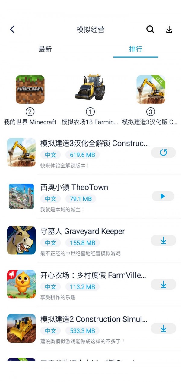 淘气侠app下载  v1.5.4