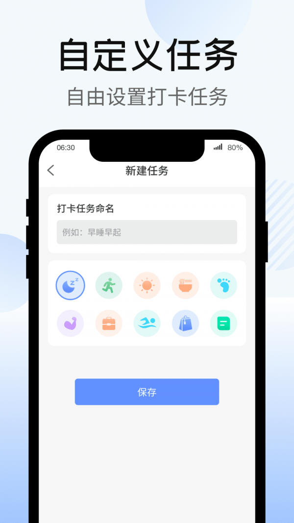 暴走计步  v1.0.1