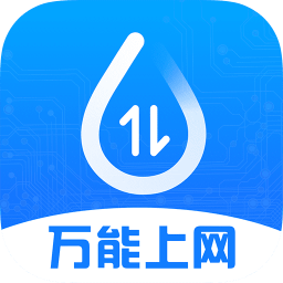 连尚万能上网客户端  v2.19.1安卓版