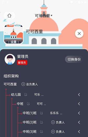 习惯公社学校版app