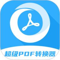 超级pdf转换器  1.6.7