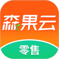 森果零售通  1.1.3