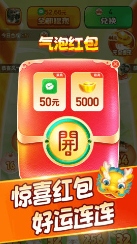 玉兔淘金记2048红包版