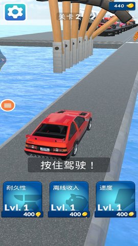 干掉其它车