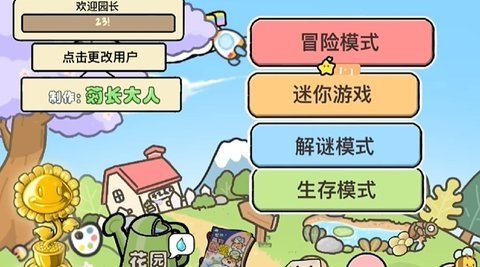 植物大战僵尸幼儿园版