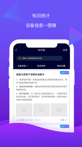 云检通APP软件