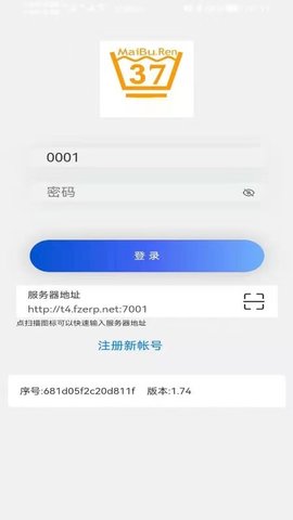 旗云纺织软件APP